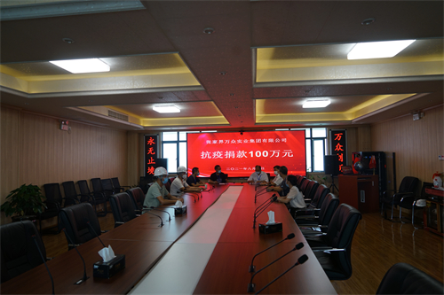 在2020年2月和2021年8月，張家界萬眾實業(yè)集團有限公司先后兩次向張家界市永定區(qū)紅十字會捐款168萬元，支持全市抗擊疫情。得到各級政府的高度贊揚